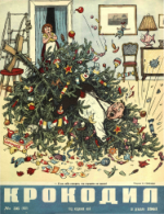 Обложка для Крокодил, 1961 , № 36.pdf